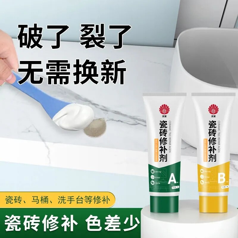 瓷砖修补剂陶瓷膏裂缝坑修补胶大理石釉面修复膏地砖破损破洞家用,淘宝优惠券,粉丝福利购,淘宝优惠卷