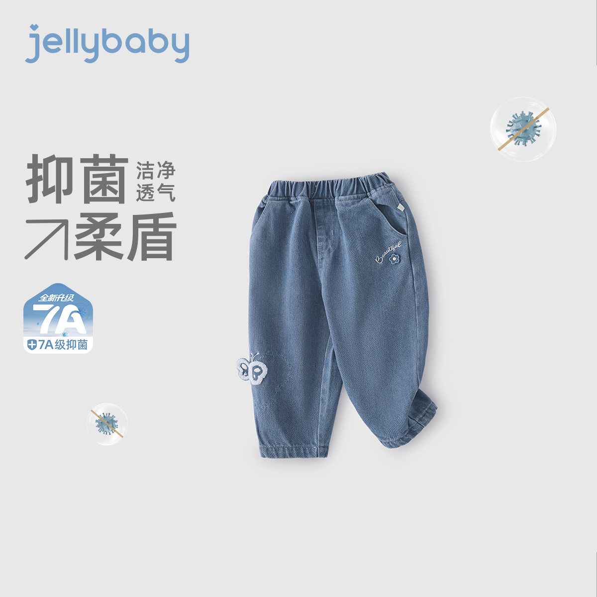 [7A抗菌]女童牛仔裤春装百搭春季新款休闲裤子早春刺绣儿童萝卜裤,淘宝优惠券,粉丝福利购,淘宝优惠卷