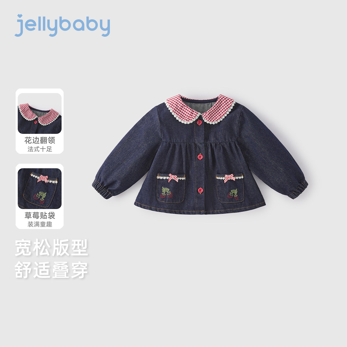 [7A抑菌]女童牛仔外套儿童春季格纹翻领上衣小童春装新款衣服法式,淘宝优惠券,粉丝福利购,淘宝优惠卷