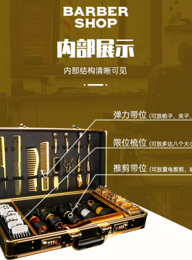 barber发型师美发工具箱油头推剪专用箱理发师剪刀收纳盒包密码箱