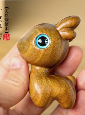 绿檀木雕一鹿平安小摆件木质手把件创意桌面装饰文玩可爱一鹿有你