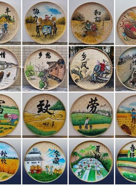 手绘簸箕画竹筛子农家乐装饰品竹编墙饰新农村建设核心价值观挂饰