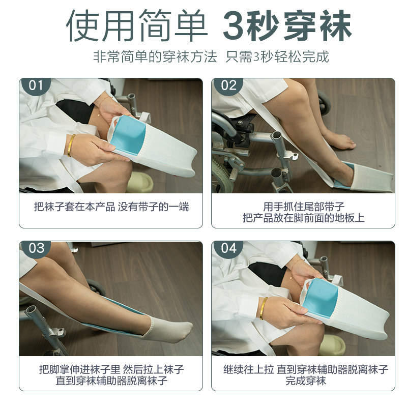 老人穿袜器免弯腰穿袜辅助器护理孕妇穿袜神器身心障碍病人穿袜子,淘宝优惠券,粉丝福利购,淘宝优惠卷