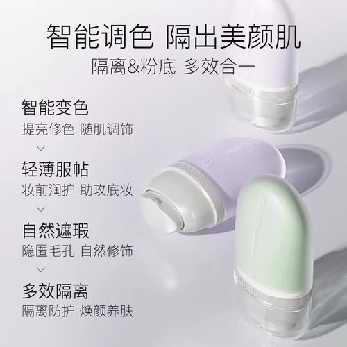 柳丝木隔离霜变色紫色妆前乳素颜bb霜女遮瑕保湿三合一官方正品女 - 图1