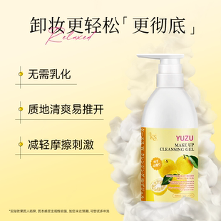 KS珂爱诗柚子卸妆乳经典版500ml