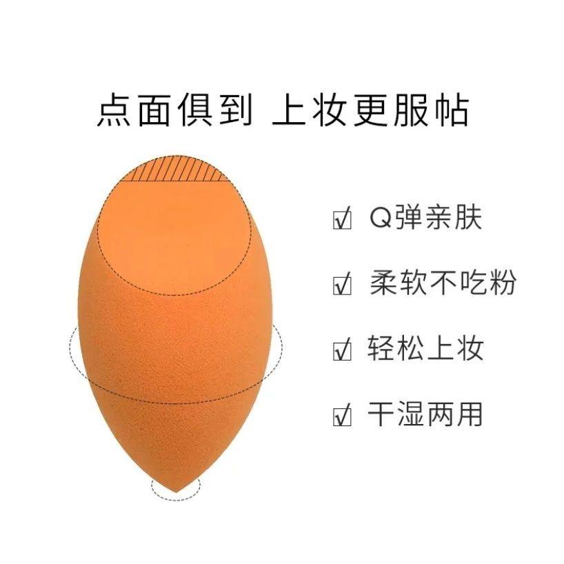 现货RT美妆小橘蛋迷你遮瑕彩妆蛋海绵粉扑化妆棉干湿两用葫芦软蛋,淘宝优惠券,粉丝福利购,淘宝优惠卷