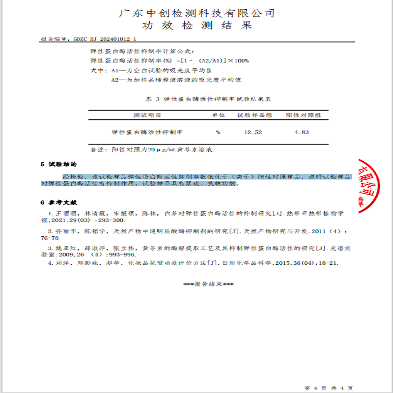 寻美秘笈逆龄紧致抗皱童颜液填充原料填纹霜皱川字纹官方旗舰店