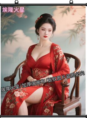 新款古典性感美人卷轴画室内房间墙上家居民宿挂画
