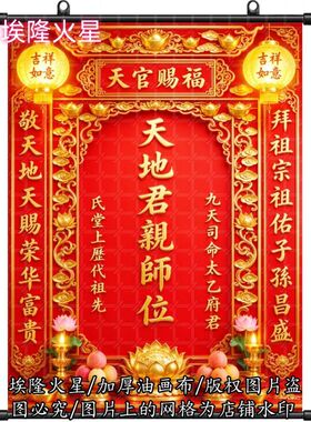 新款天地君亲师位家神牌祖宗结婚