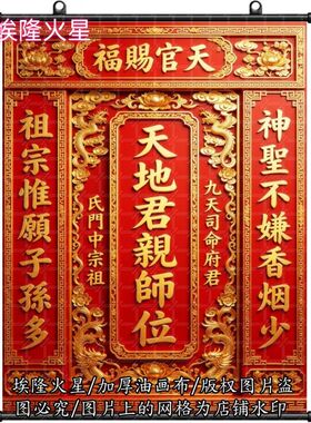 新款有天官赐福油画布挂画家居房