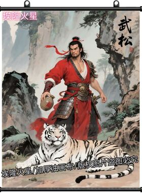 爆款武松打虎挂画风水化解镇白虎