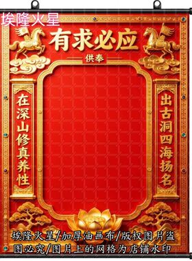 新款有求必应红色堂单油画布挂画