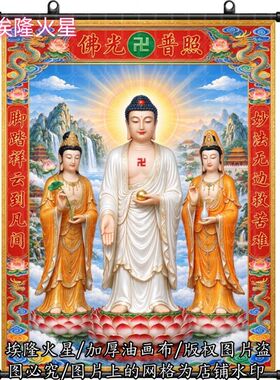 新款西方三圣挂画家庭家居房间墙