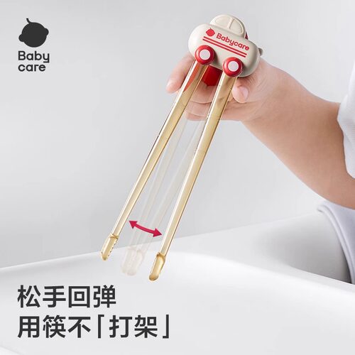babycare儿童筷子训练筷2-3-6岁宝宝学习专用练习餐具虎口辅助筷 - 图1