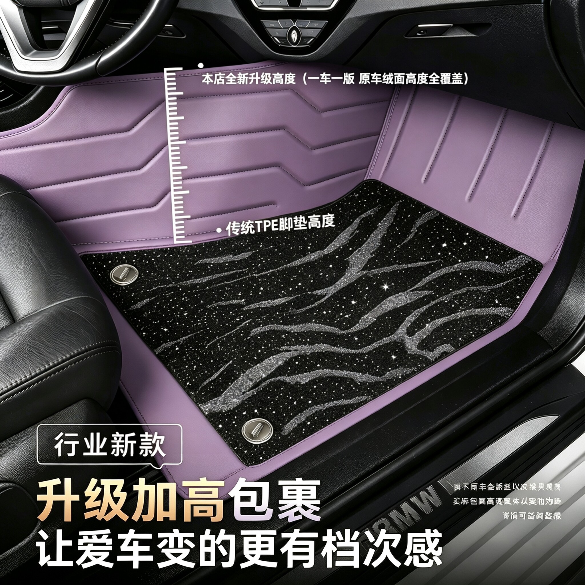 尚界Z7/Z7T/H5专用汽车脚垫真皮全包围定制防水免拆星空毯车踏垫