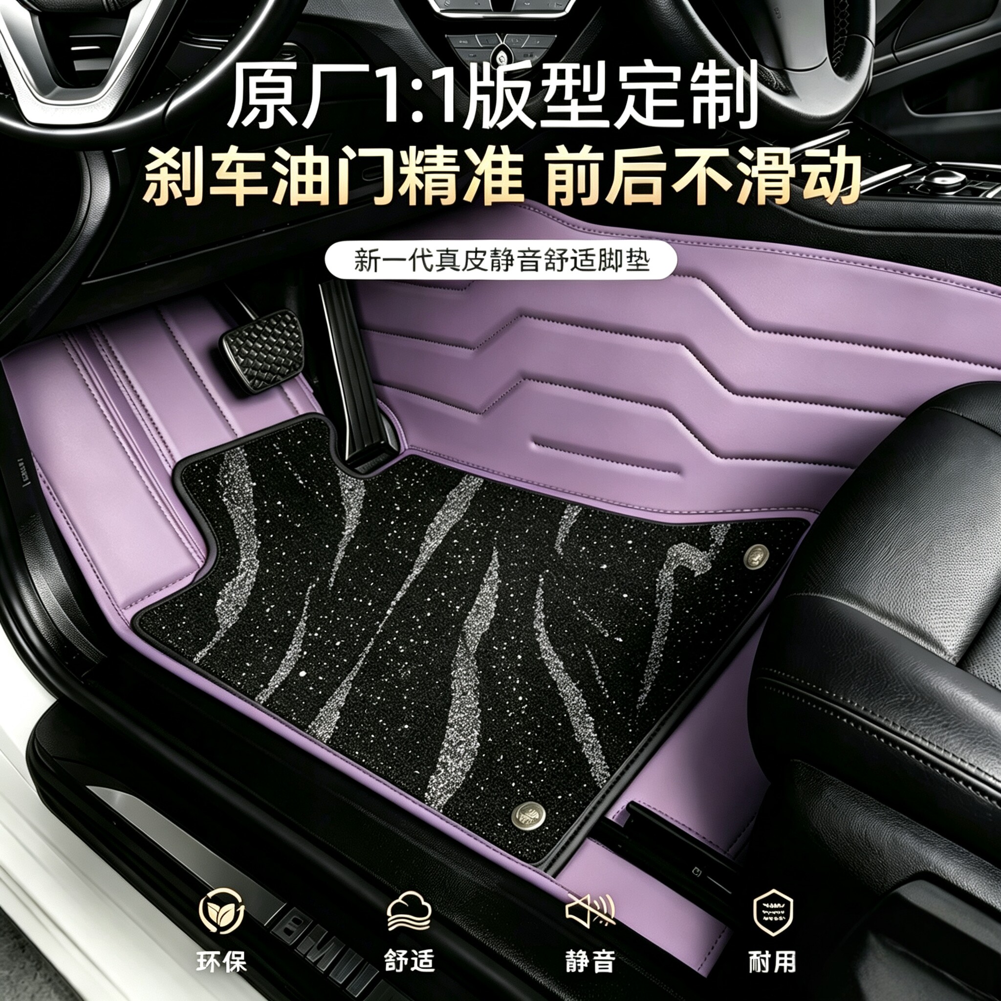 尚界Z7/Z7T/H5专用汽车脚垫真皮全包围定制防水免拆星空毯车踏垫