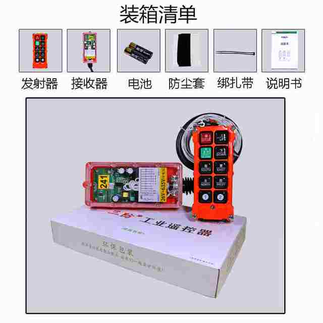 Yuding driving remote control wireless remote control three-proof industrial remote control H23-C+ overhead crane electric hoist MD Shenzhen
