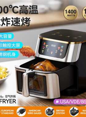 airfryer不锈钢可视空气炸锅电脑式智能家用空气压大容量美規