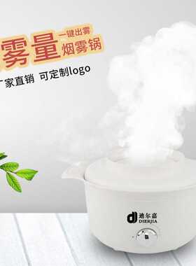 新款迪尔嘉油烟机演示道具 雾化烟雾锅大雾量加湿演示锅集成灶