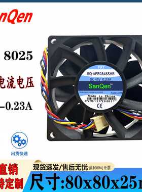 80258cm/厘米12V/24V/48V大风量干衣机暖风机直流散热风扇大风力
