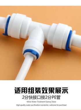 净水器3分转2分转接头7026快速接头3分三通323中间两分7662水管