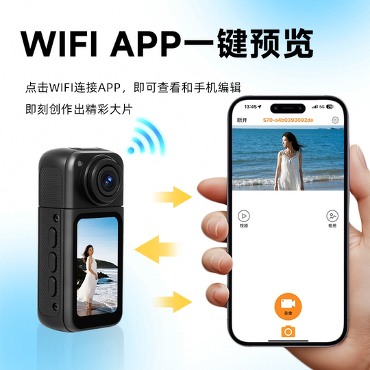 Multi-view vlog sports camera ultra-clear WIFI transmission