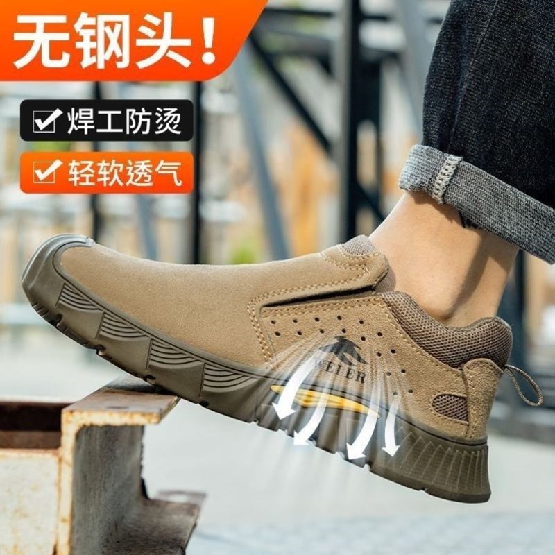 夏季劳保鞋无钢头超轻低帮一脚蹬男鞋电焊工专用防烫透气不带钢板 - 图2