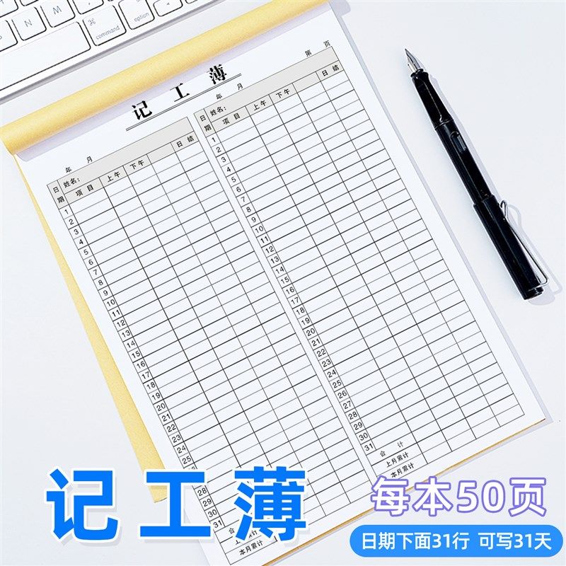 Individual piecework monthly report, employee statistics, monthly output, salary settlement, payment receipt, attendance, overtime, compensation and leave documents