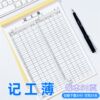 Individual piecework monthly report, employee statistics, monthly output, salary settlement, payment receipt, attendance, overtime, compensation and leave documents