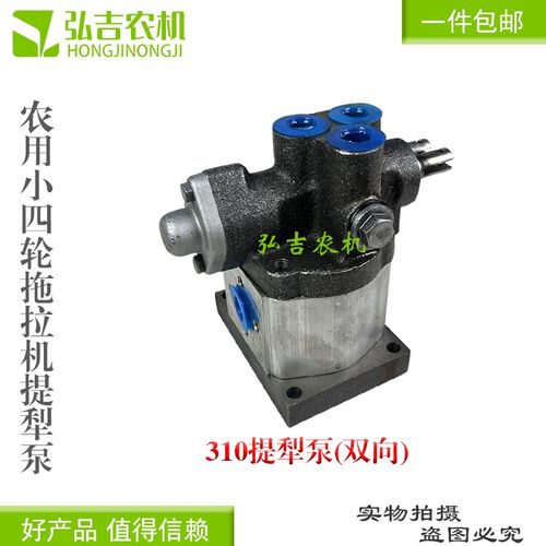 农用小四轮拖拉机改装齿轮泵配件 提犁泵 齿轮泵 - 图3