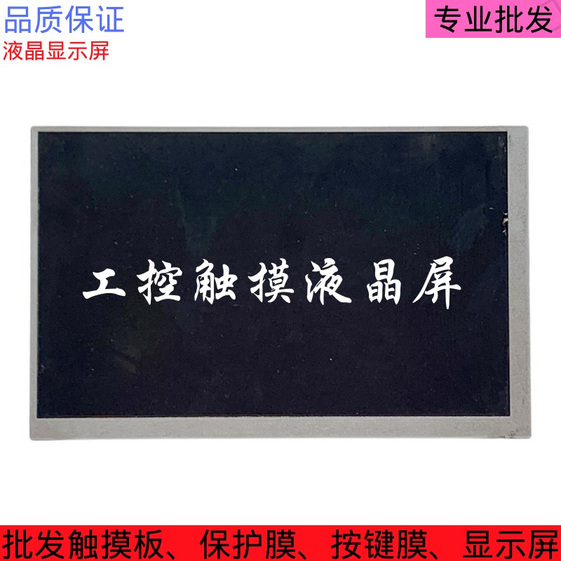 全新威伦MT6100I MT6100IV2WV MT6100IV2EV 触摸板 保护膜 液晶屏 - 图3