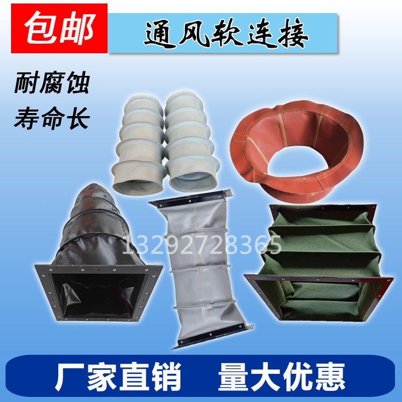 风机软管帆布软连接防火耐高温通风耐磨水泥布袋伸缩风筒软接头,淘宝优惠券,粉丝福利购,淘宝优惠卷