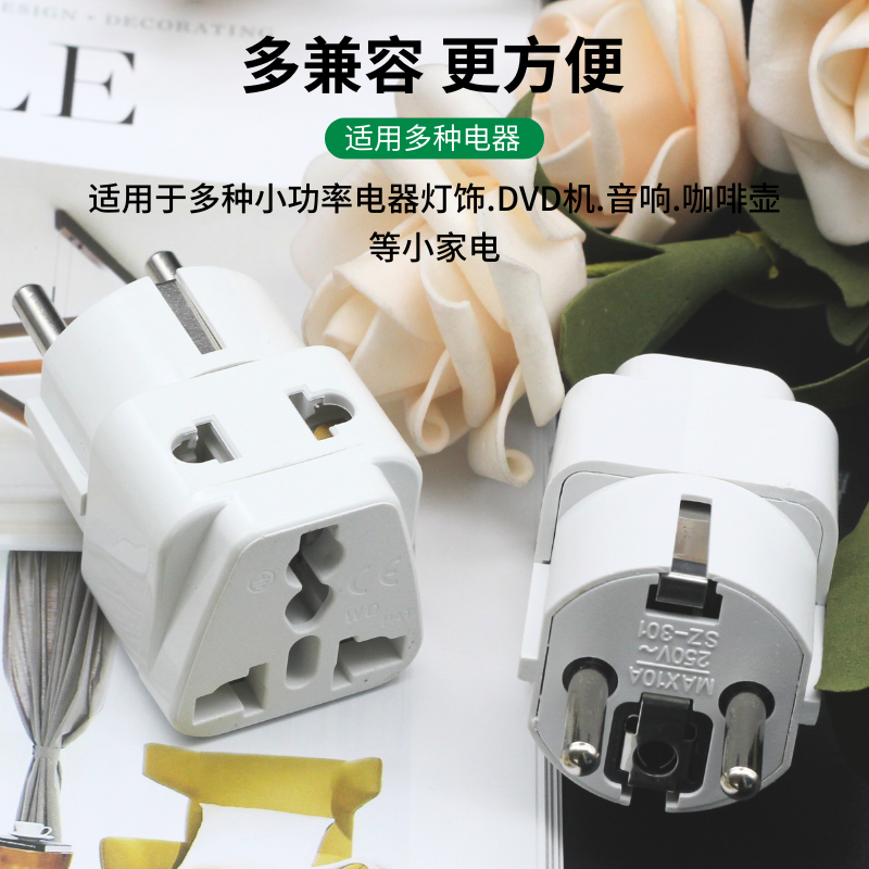 欧规欧洲旅行转换插头铜芯快充法国德国荷兰芬兰西班牙葡萄牙韩国 - 图2