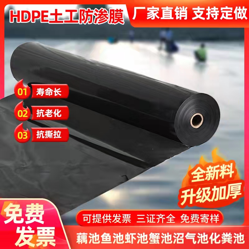 鱼塘防渗膜复合土工膜鱼池护坡防水布养殖专用膜黑色塑料加厚地膜 - 图0