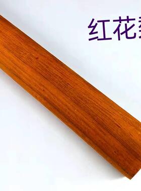 红花梨圆木武术木棍圆木棒木条积木木艺搭建