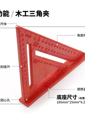 德迅DURATEC塑料三角板三角尺子多功能角尺量角器尺子三角型尺子