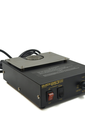 原装全新QUICK快克853ESD防静电热风预热台 QUICK853预热台