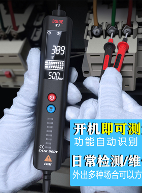 智能万用表大屏加数字感应电笔查找线路断点检测电工维修小型便携