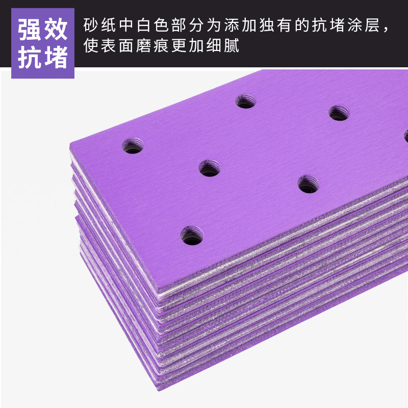 紫砂纸长方形8孔干磨砂纸70x198气磨机植绒吸尘汽车抛光打磨沙纸,淘宝优惠券,粉丝福利购,淘宝优惠卷