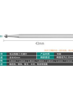 电动核雕刀斜牙铣刀钨钢雕刻木工具牙机微雕打磨精雕斗针碟针Q针