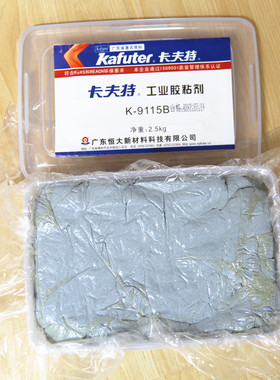 卡夫特K-9115平衡胶泥AB胶平衡泥平衡嵌补胶黑色修补胶5kg/套