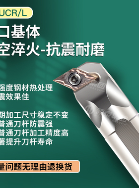 数控刀杆93度菱形内孔刀螺钉式装车床镗孔车刀杆S16Q-SDUCR11/07