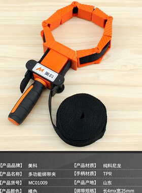 包邮木工拼板夹尼龙绑带夹工具多边形角度夹多功能捆绑夹夹具