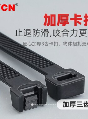 国标尼龙扎带5*150mm 高强度塑料扎带固定卡扣线束捆绑带大号加长