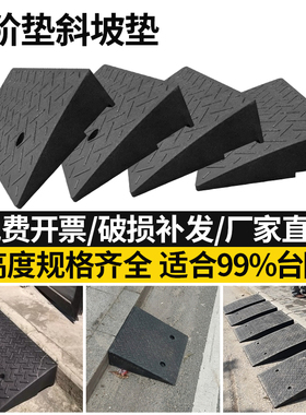 硬块三角台阶斜坡上车阶梯推车外垫高坡拼接垫子室内车载塑料斜