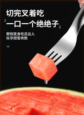 西瓜切块神器不锈钢水果分割器西瓜切丁器挖果肉器水果家用挖瓜勺