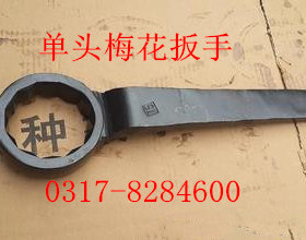 敲击梅花扳手直柄梅花扳手单头梅花扳手弯柄梅花扳手 S95
