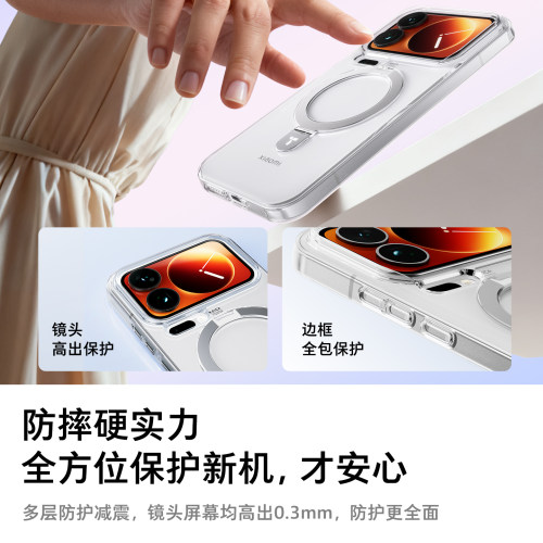 图拉斯支点壳Q1适用小米17promax手机壳透明新款15ultra磁吸带支架pro高端保护套xiaomi系列专用外壳u防摔17p - 图3