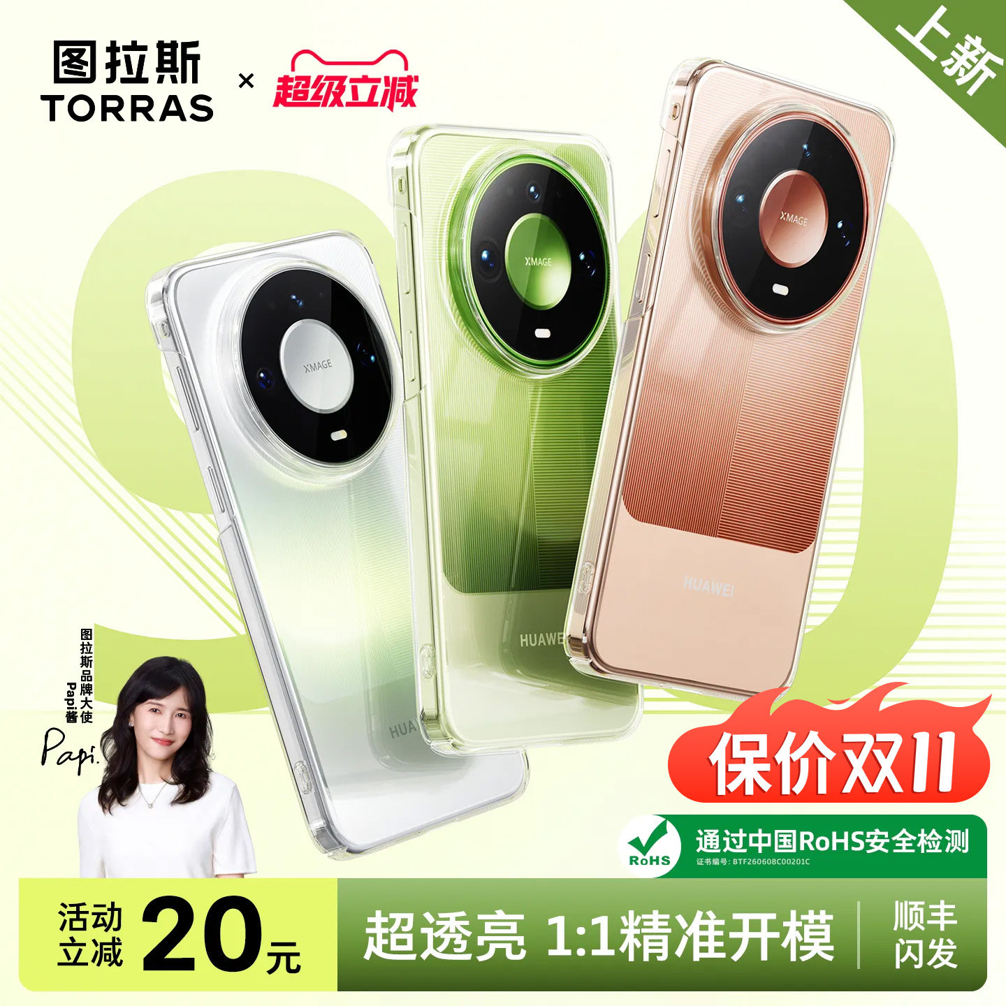 图 2