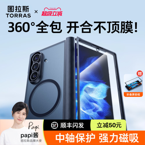 图拉斯适用三星fold7手机壳超薄磁吸w26保护套zfold7外壳防摔7透明铰链全包新款的折叠屏带中轴保护商务z支架 - 图2